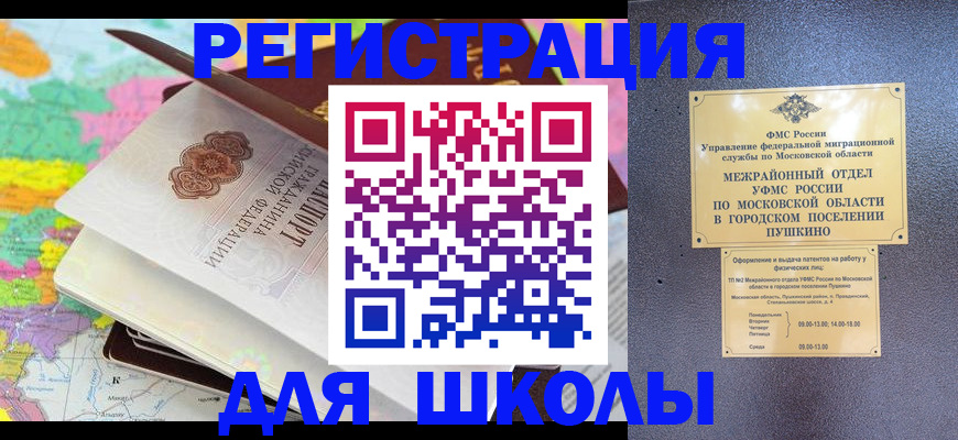 прописка в Кимрах