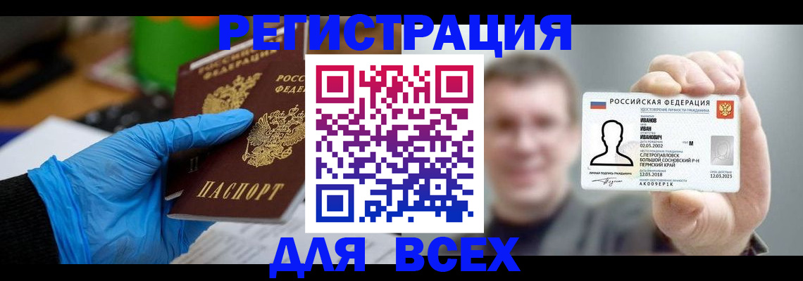 временная регистрация 2025 в Кимрах