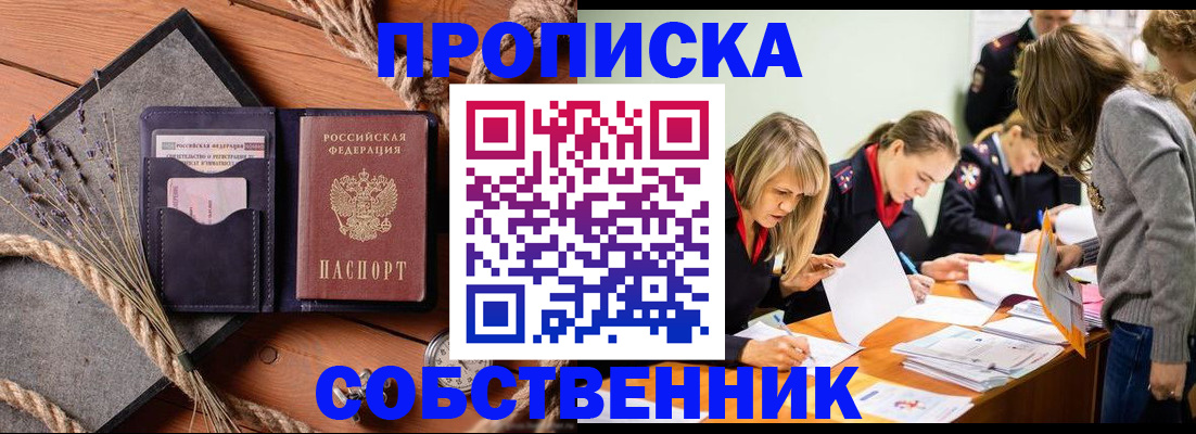 прописка гарантия в Кимрах